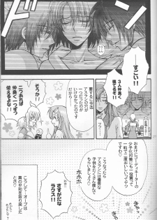 (SC30) [Kodomokeibitai (Eiki Eiki)] Ura Athrun. ~Athrun ga Onna no Ko ni Nacchatta!?~ (Kidou Senshi Gundam SEED DESTINY) - page 27