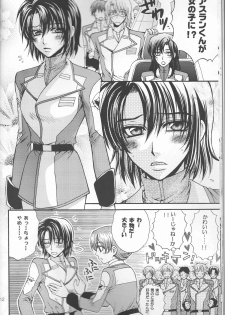 (SC30) [Kodomokeibitai (Eiki Eiki)] Ura Athrun. ~Athrun ga Onna no Ko ni Nacchatta!?~ (Kidou Senshi Gundam SEED DESTINY) - page 12