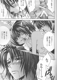 (SC30) [Kodomokeibitai (Eiki Eiki)] Ura Athrun. ~Athrun ga Onna no Ko ni Nacchatta!?~ (Kidou Senshi Gundam SEED DESTINY) - page 25