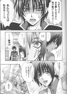 (SC30) [Kodomokeibitai (Eiki Eiki)] Ura Athrun. ~Athrun ga Onna no Ko ni Nacchatta!?~ (Kidou Senshi Gundam SEED DESTINY) - page 23