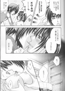 (SC30) [Kodomokeibitai (Eiki Eiki)] Ura Athrun. ~Athrun ga Onna no Ko ni Nacchatta!?~ (Kidou Senshi Gundam SEED DESTINY) - page 19