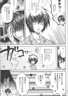 (SC30) [Kodomokeibitai (Eiki Eiki)] Ura Athrun. ~Athrun ga Onna no Ko ni Nacchatta!?~ (Kidou Senshi Gundam SEED DESTINY) - page 31