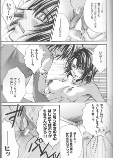 (SC30) [Kodomokeibitai (Eiki Eiki)] Ura Athrun. ~Athrun ga Onna no Ko ni Nacchatta!?~ (Kidou Senshi Gundam SEED DESTINY) - page 21