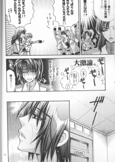 (SC30) [Kodomokeibitai (Eiki Eiki)] Ura Athrun. ~Athrun ga Onna no Ko ni Nacchatta!?~ (Kidou Senshi Gundam SEED DESTINY) - page 14