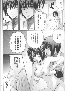 (SC30) [Kodomokeibitai (Eiki Eiki)] Ura Athrun. ~Athrun ga Onna no Ko ni Nacchatta!?~ (Kidou Senshi Gundam SEED DESTINY) - page 18