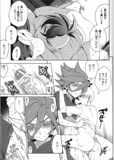 [Abaretabi (Suke6)] Natsu-bi Engawa Kazoku ha Fuzai (Inazuma Eleven) - page 16