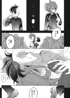 [Abaretabi (Suke6)] Natsu-bi Engawa Kazoku ha Fuzai (Inazuma Eleven) - page 21