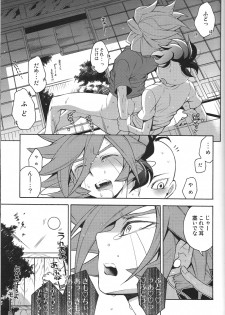 [Abaretabi (Suke6)] Natsu-bi Engawa Kazoku ha Fuzai (Inazuma Eleven) - page 26