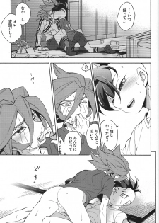 [Abaretabi (Suke6)] Natsu-bi Engawa Kazoku ha Fuzai (Inazuma Eleven) - page 30