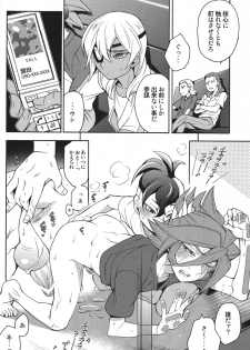 [Abaretabi (Suke6)] Natsu-bi Engawa Kazoku ha Fuzai (Inazuma Eleven) - page 23