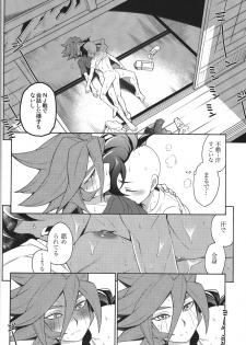 [Abaretabi (Suke6)] Natsu-bi Engawa Kazoku ha Fuzai (Inazuma Eleven) - page 19