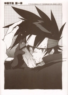(HaruCC17) [Article 60 of Criminal Code (Shuhan)] RaKuGaKi./Monochrome. [20120318] (Various) - page 7