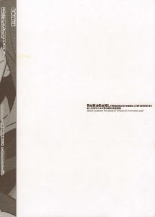 (HaruCC17) [Article 60 of Criminal Code (Shuhan)] RaKuGaKi./Monochrome. [20120318] (Various) - page 14