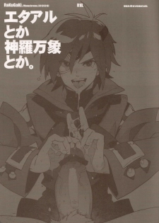 (HaruCC17) [Article 60 of Criminal Code (Shuhan)] RaKuGaKi./Monochrome. [20120318] (Various) - page 2
