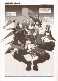 (HaruCC17) [Article 60 of Criminal Code (Shuhan)] RaKuGaKi./Monochrome. [20120318] (Various) - page 8