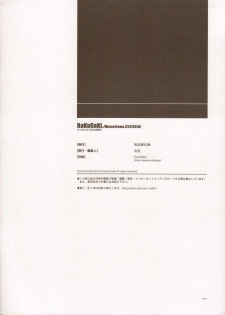 (HaruCC17) [Article 60 of Criminal Code (Shuhan)] RaKuGaKi./Monochrome. [20120318] (Various) - page 13