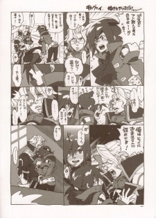 (HaruCC17) [Article 60 of Criminal Code (Shuhan)] RaKuGaKi./Monochrome. [20120318] (Various) - page 9