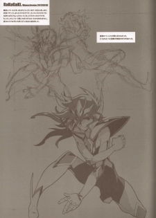 (C82) [Article 60 of Criminal Code (Shuhan)] RaKuGaKi./Monochrome. [20120810] (Saint Seiya Omega) - page 12