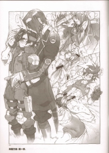 (C82) [Article 60 of Criminal Code (Shuhan)] RaKuGaKi./Monochrome. [20120810] (Saint Seiya Omega) - page 4