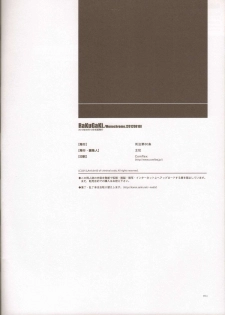 (C82) [Article 60 of Criminal Code (Shuhan)] RaKuGaKi./Monochrome. [20120810] (Saint Seiya Omega) - page 13