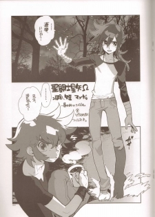 (C82) [Article 60 of Criminal Code (Shuhan)] RaKuGaKi./Monochrome. [20120810] (Saint Seiya Omega) - page 8