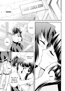 (C82) [SWEET PEA, COCOA BREAK (Ooshima Tomo, Ooshima Towa, Takano Saku)] Amagami Syrup | Love Bite Syrup (Smile Precure!) [English] [Yuri-ism] - page 4