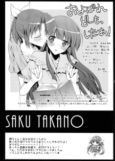 (C82) [SWEET PEA, COCOA BREAK (Ooshima Tomo, Ooshima Towa, Takano Saku)] Amagami Syrup | Love Bite Syrup (Smile Precure!) [English] [Yuri-ism] - page 32