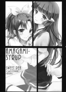 (C82) [SWEET PEA, COCOA BREAK (Ooshima Tomo, Ooshima Towa, Takano Saku)] Amagami Syrup | Love Bite Syrup (Smile Precure!) [English] [Yuri-ism] - page 2