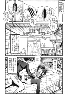 (C83) [St. Rio (Kitty, Naoki)] Kyokutou Majutsu Hirune Kessha no Fuyu (Chuunibyou Demo Koi ga Shitai!) - page 14