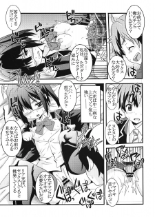 (C83) [St. Rio (Kitty, Naoki)] Kyokutou Majutsu Hirune Kessha no Fuyu (Chuunibyou Demo Koi ga Shitai!) - page 6