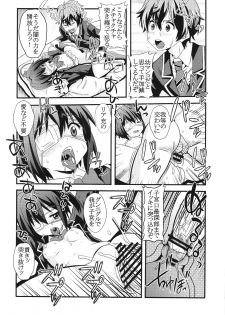 (C83) [St. Rio (Kitty, Naoki)] Kyokutou Majutsu Hirune Kessha no Fuyu (Chuunibyou Demo Koi ga Shitai!) - page 7