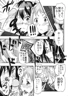 (C83) [St. Rio (Kitty, Naoki)] Kyokutou Majutsu Hirune Kessha no Fuyu (Chuunibyou Demo Koi ga Shitai!) - page 30