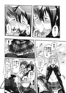 (C83) [St. Rio (Kitty, Naoki)] Kyokutou Majutsu Hirune Kessha no Fuyu (Chuunibyou Demo Koi ga Shitai!) - page 29