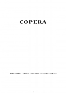 (C83) [Ocarina (Dyontairan)] Copera #03 - page 2