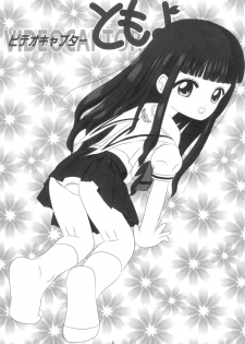 [Studio R] Video Captor TOMOYO 1 (Card Captor Sakura) - page 6