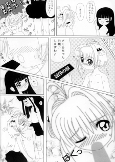 [Studio R] Video Captor TOMOYO 1 (Card Captor Sakura) - page 11