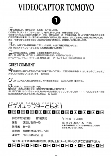[Studio R] Video Captor TOMOYO 1 (Card Captor Sakura) - page 20