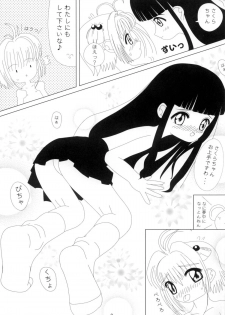 [Studio R] Video Captor TOMOYO 1 (Card Captor Sakura) - page 10