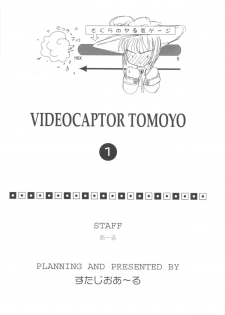 [Studio R] Video Captor TOMOYO 1 (Card Captor Sakura) - page 3