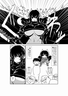 [Hroz] Succubus Kenshi to Obentou. [Digital] - page 6
