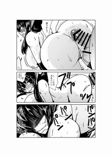 [Hroz] Succubus Kenshi to Obentou. [Digital] - page 16