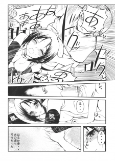 (C82) [R-WORKS (Ros)] Ikouze Marie-chan!! (Persona 4) - page 21