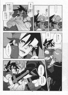 (SUPER 21) [Article 60 of Criminal Code (Shuhan)] Campanula. (Shinrabanshou Choco) - page 8