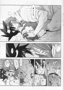 (SUPER 21) [Article 60 of Criminal Code (Shuhan)] Campanula. (Shinrabanshou Choco) - page 21