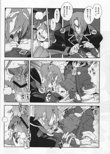 (SUPER 21) [Article 60 of Criminal Code (Shuhan)] Campanula. (Shinrabanshou Choco) - page 14