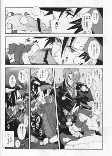 (SUPER 21) [Article 60 of Criminal Code (Shuhan)] Campanula. (Shinrabanshou Choco) - page 16