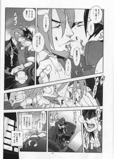 (SUPER 21) [Article 60 of Criminal Code (Shuhan)] Campanula. (Shinrabanshou Choco) - page 12