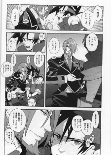 (SUPER 21) [Article 60 of Criminal Code (Shuhan)] Campanula. (Shinrabanshou Choco) - page 10