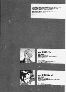 (SUPER 21) [Article 60 of Criminal Code (Shuhan)] Campanula. (Shinrabanshou Choco) - page 4