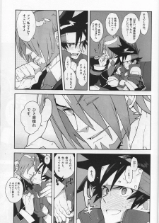 (SUPER 21) [Article 60 of Criminal Code (Shuhan)] Campanula. (Shinrabanshou Choco) - page 11